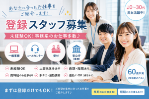 (株)プラスアドグループ福岡OFFICEのアルバイト・バイト求人情報-40