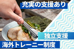 株式会社　フードコネクションの求人・転職情報