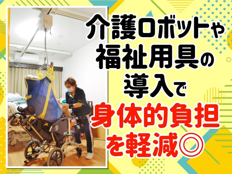 社会福祉法人兵庫県社会福祉事業団　万寿の家の求人情報