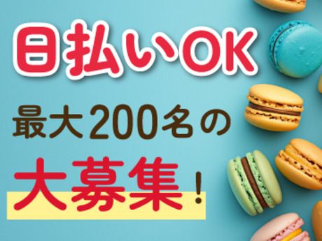 株式会社ディースパークのアルバイト・バイト求人情報-38
