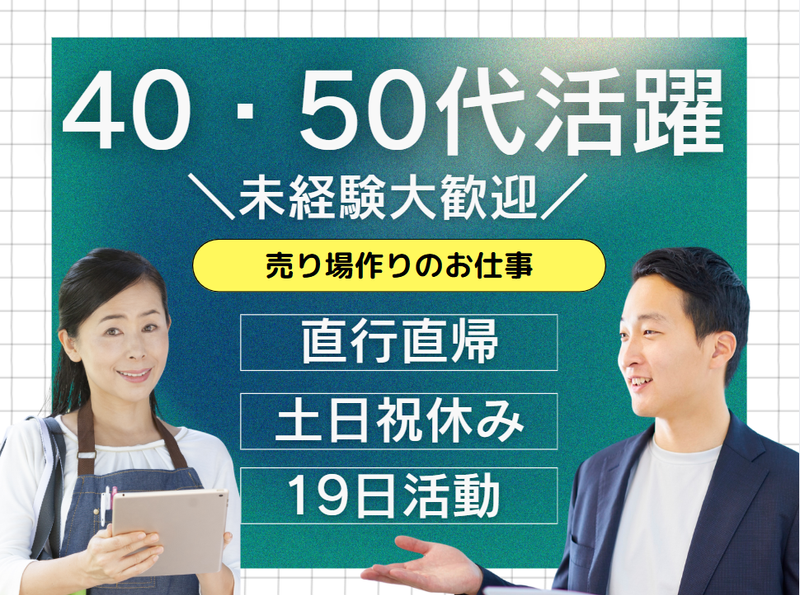 株式会社マックス リアライズの求人・転職情報