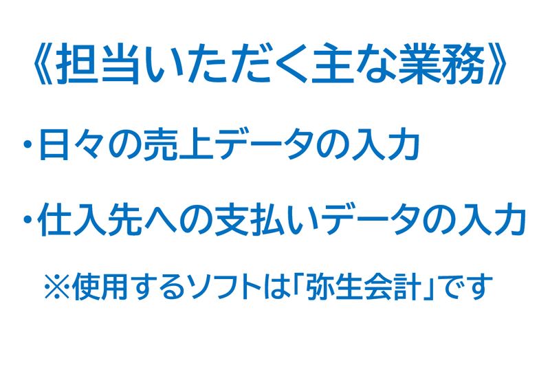 株式会社センコウのアルバイト・バイト求人情報-02