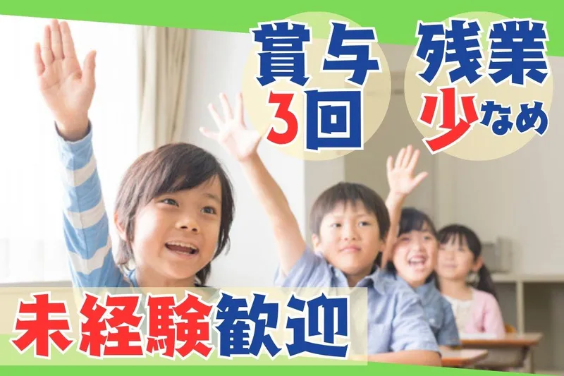 株式会社福祉の心の求人・転職情報