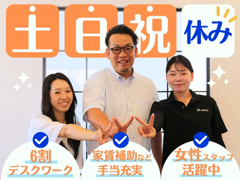 株式会社範多の求人・転職情報