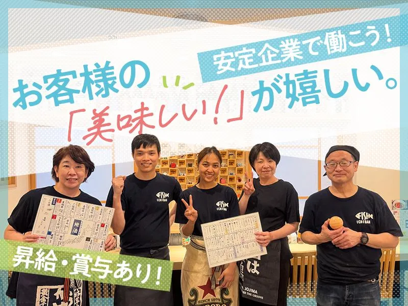 株式会社テラケンの求人・転職情報