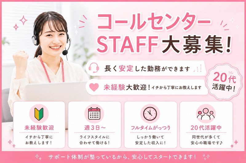 株式会社ENTの派遣求人情報