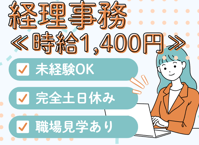 ティー・エム・エス株式会社 伊勢崎支店の派遣求人情報