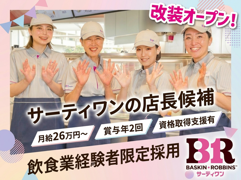 株式会社ナンブフーズの求人・転職情報