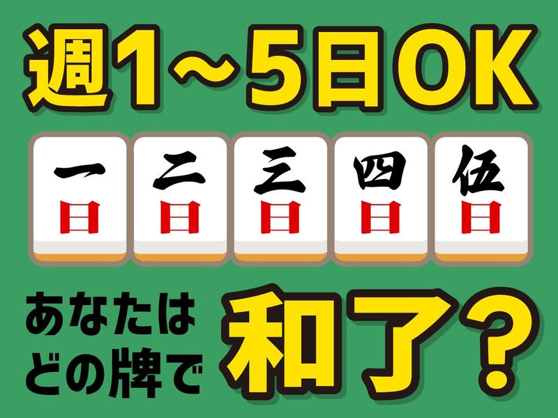 株式会社TOKYO EYE SERVICE　月島エリアのアルバイト・バイト求人情報-03