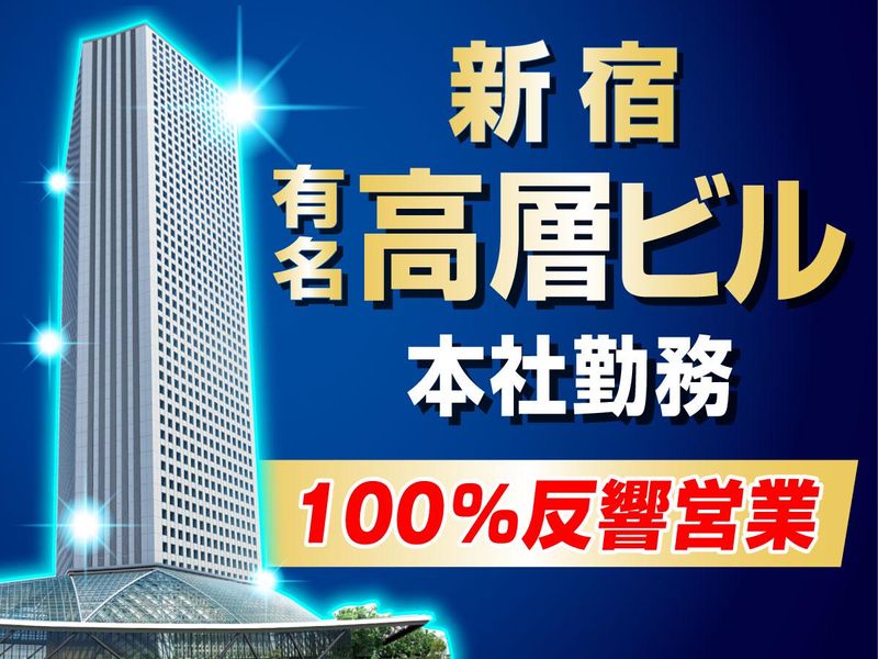東京マンション株式会社の求人・転職情報