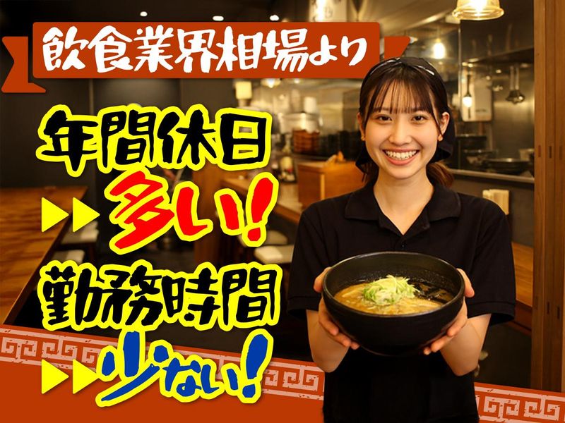 株式会社ムジャキフーズの求人・転職情報