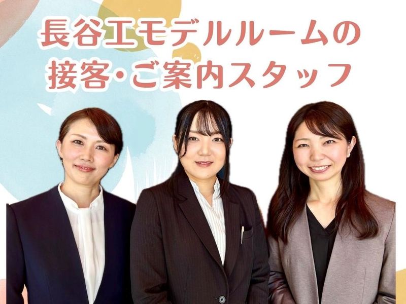 株式会社長谷工アーベスト　一宮市内エリアの派遣求人情報