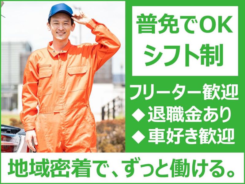 有限会社熊谷プロパン店の求人・転職情報