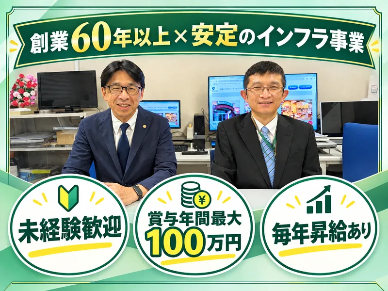 日本ハイウエイ・サービス株式会社の求人・転職情報
