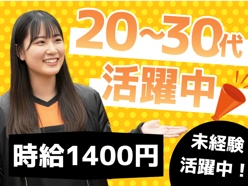 株式会社MAYASTAFFING-0003の求人・転職情報