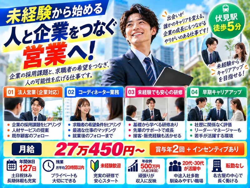 株式会社ユース　本社の求人・転職情報