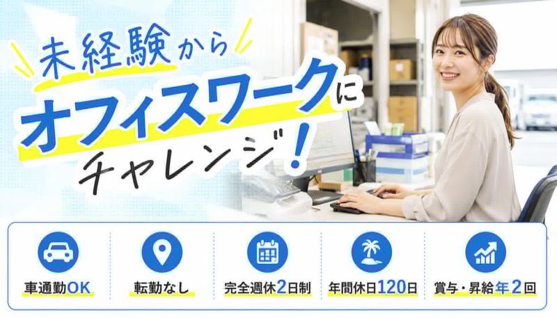 株式会社Ｅａｓｔカンパニーの求人・転職情報