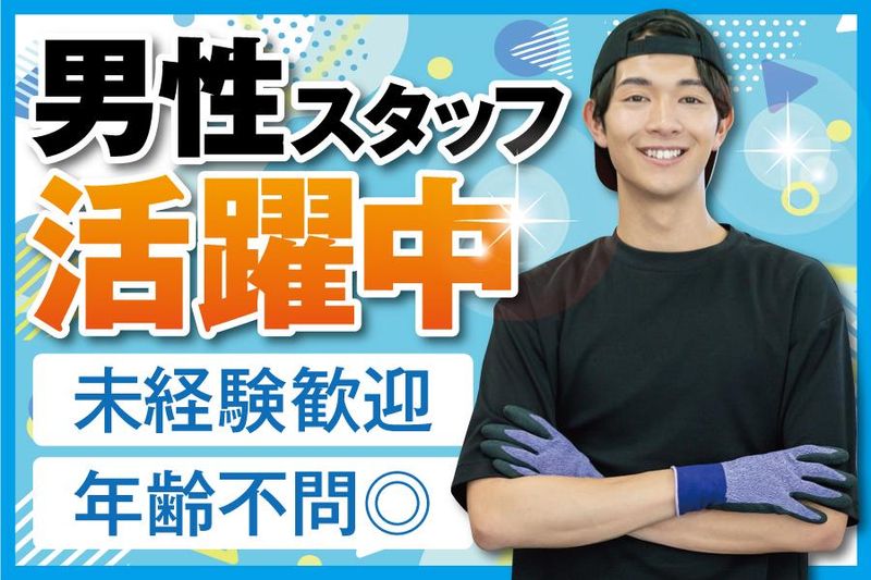 大美商会のアルバイト・バイト求人情報-03