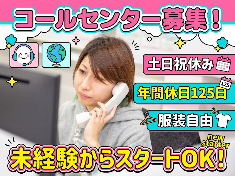 株式会社G&Gの求人・転職情報