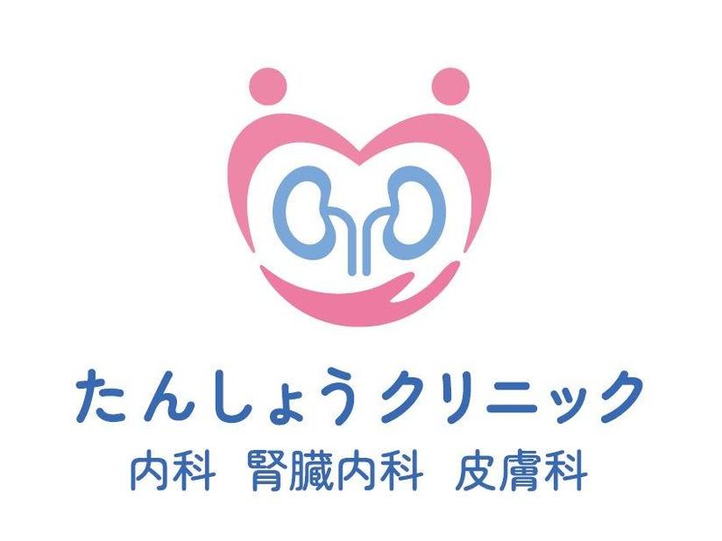 たんしょう内科腎臓内科皮膚科クリニックのアルバイト・バイト求人情報-05