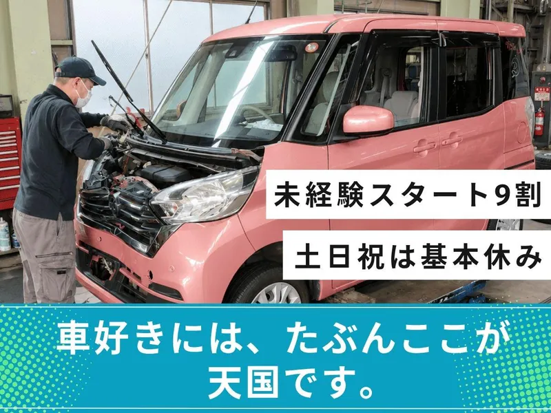エヌズコーポレーション株式会社の求人・転職情報
