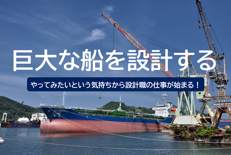 株式会社栗之浦ドックの求人・転職情報