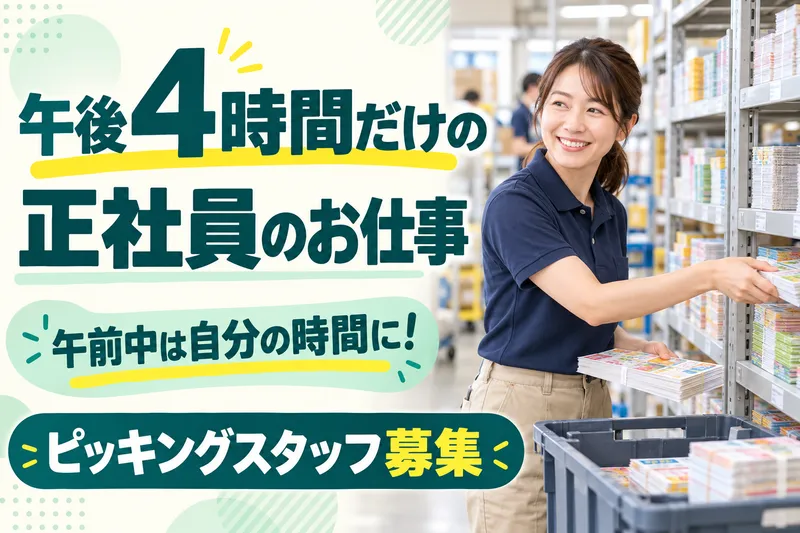 株式会社ケイ・アンド・パートナーズ　高田馬場本社のアルバイト・バイト求人情報