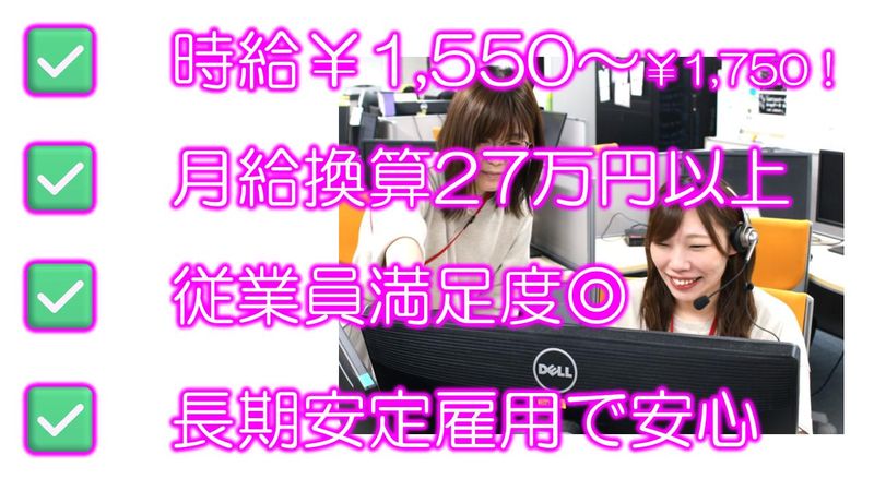 株式会社スカパー・カスタマーリレーションズのアルバイト・バイト求人情報-07