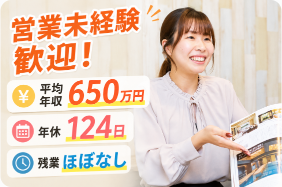 株式会社弘報社の求人・転職情報