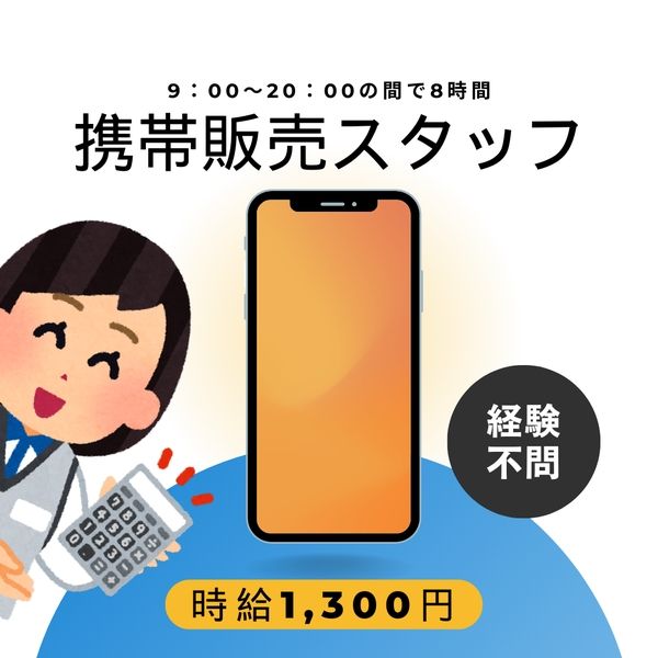 株式会社アスクゲートイーストのアルバイト・バイト求人情報-26