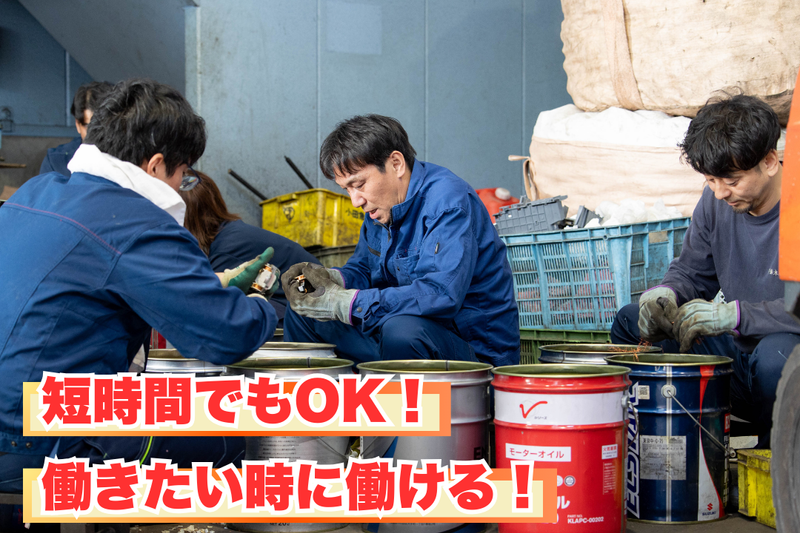 株式会社鈴木商店