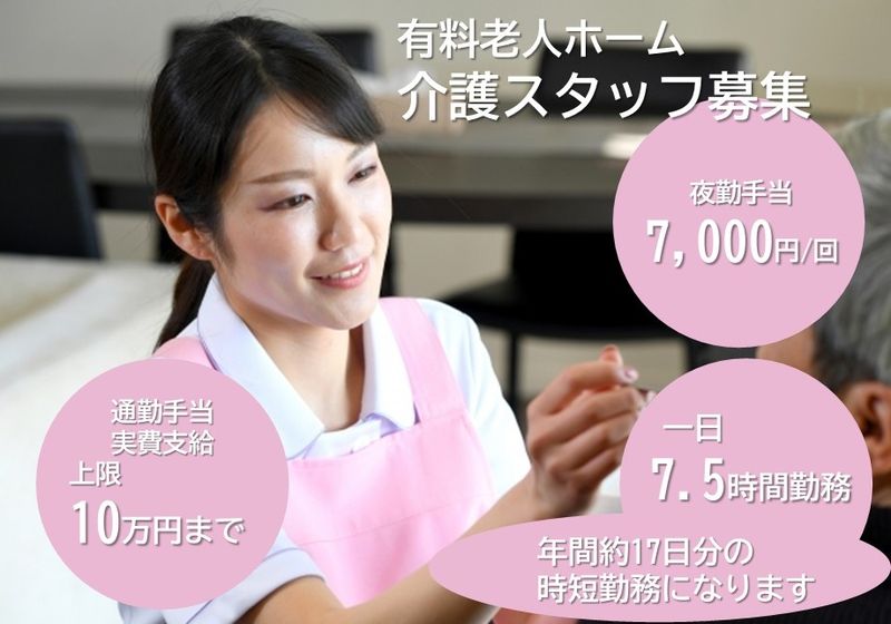グリーンライフ株式会社の求人・転職情報