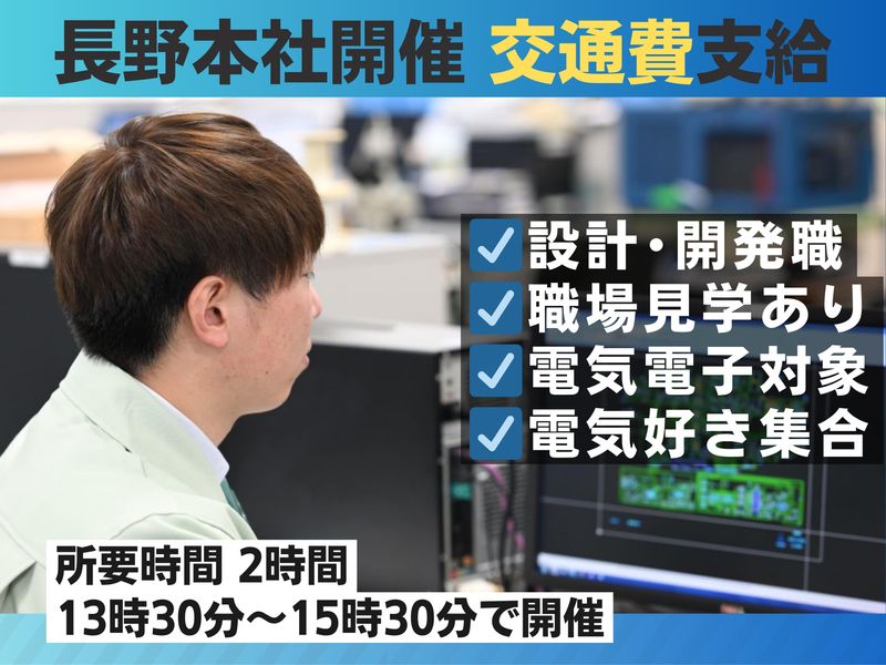 アジア電子工業株式会社