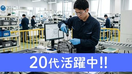 日本マニュファクチャリングサービス株式会社の求人・転職情報