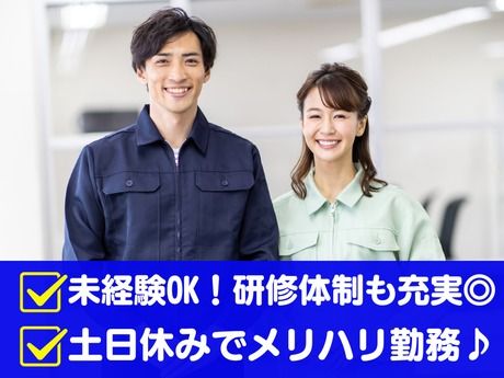 株式会社総合プラント