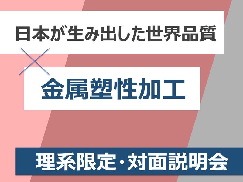 株式会社久世ベローズ工業所
