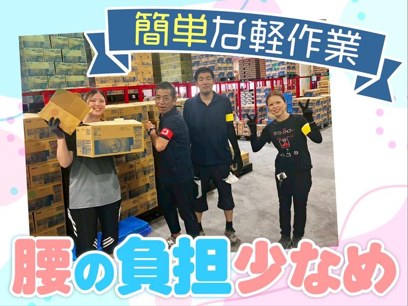 ダイドーアサヒベンディングみなとのアルバイト・バイト求人情報-02