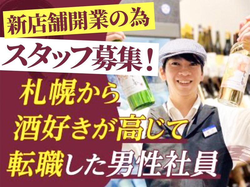 株式会社よつや-0003の求人・転職情報