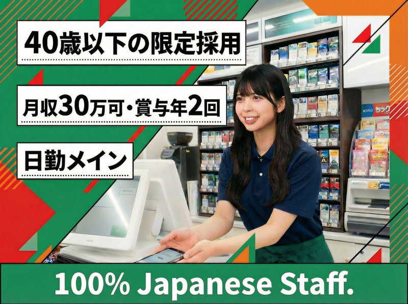 有限会社高田屋の求人・転職情報