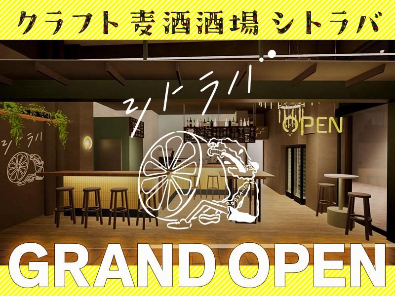 クラフト麦酒酒場Citraba 池袋新店(仮)のアルバイト・バイト求人情報-02