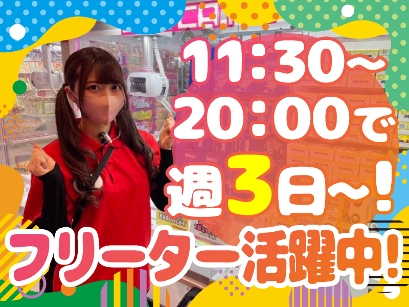 テクモピア鹿沼店の派遣求人情報