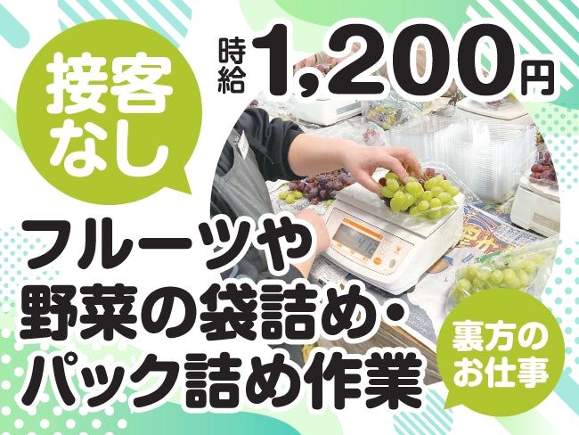 有限会社マルヨ青果