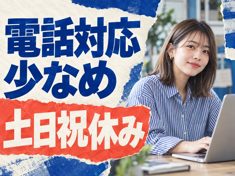 トランスコスモス株式会社　沖縄採用課の求人・転職情報