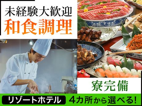 株式会社グランベルホテルの求人・転職情報