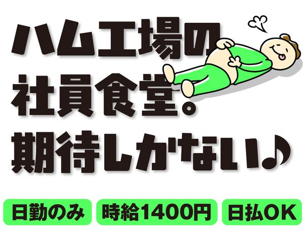ライクスタッフィング株式会社