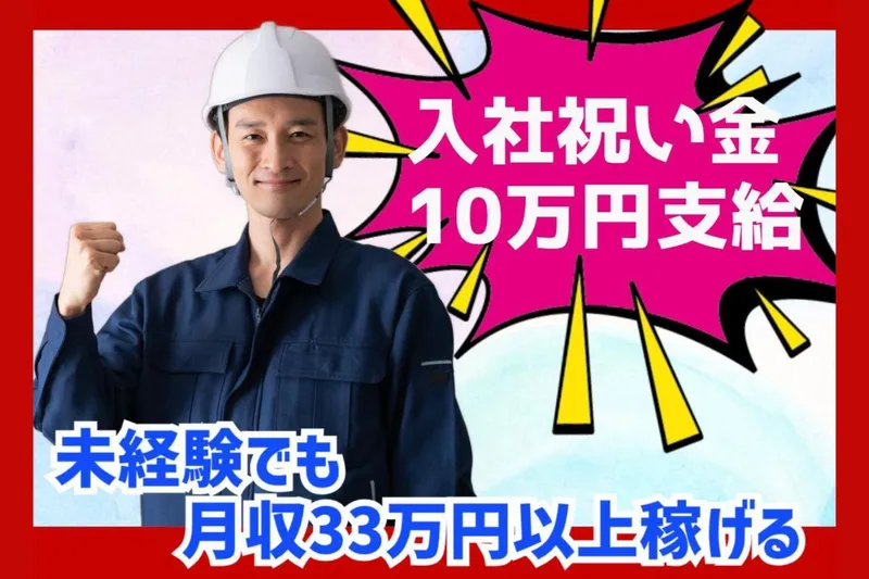 株式会社リンクフィールドのアルバイト・バイト求人情報