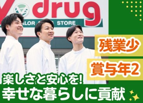 中部薬品株式会社の求人・転職情報