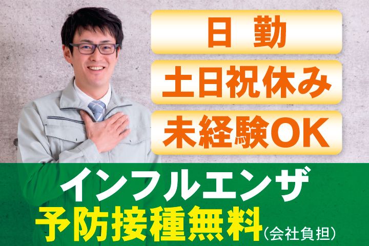 株式会社吉田製作所 CR工場の求人・転職情報