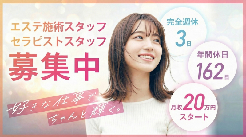 ミダシー株式会社の求人・転職情報