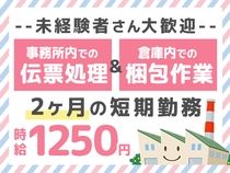 株式会社ニチユウ